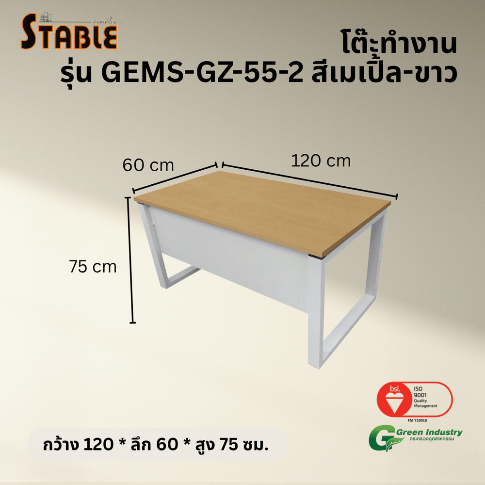 โต๊ะทำงานไม้ STABLE 120 ซม. รุ่น GEMS-GZ-55-2 สีเมเปิ้ล-ขาว_2